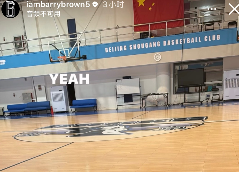 布朗太自律了!刚抵达北京就加练,全力备战即将开始的常规赛!